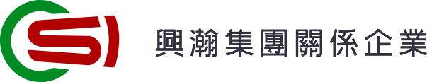 興瀚集團關係企業